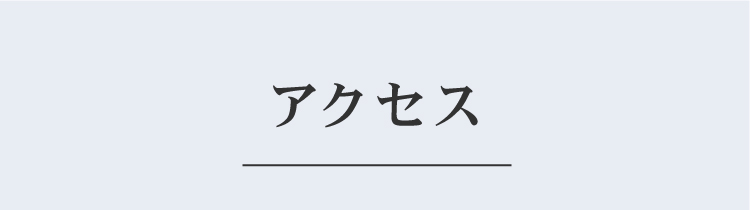 加瀬のパウダーラウンジの住所とアクセス案内。住所は神奈川県横浜市港北区新横浜3-19-14 加瀬ビル118の4階。横浜市営地下鉄ブルーライン・相鉄新横浜線・東急新横浜線「新横浜駅」から徒歩3分、JR新横浜駅から徒歩6分。建物の外観写真と「まいばすけっとの隣、佐川急便の右横が入口」の案内付き。