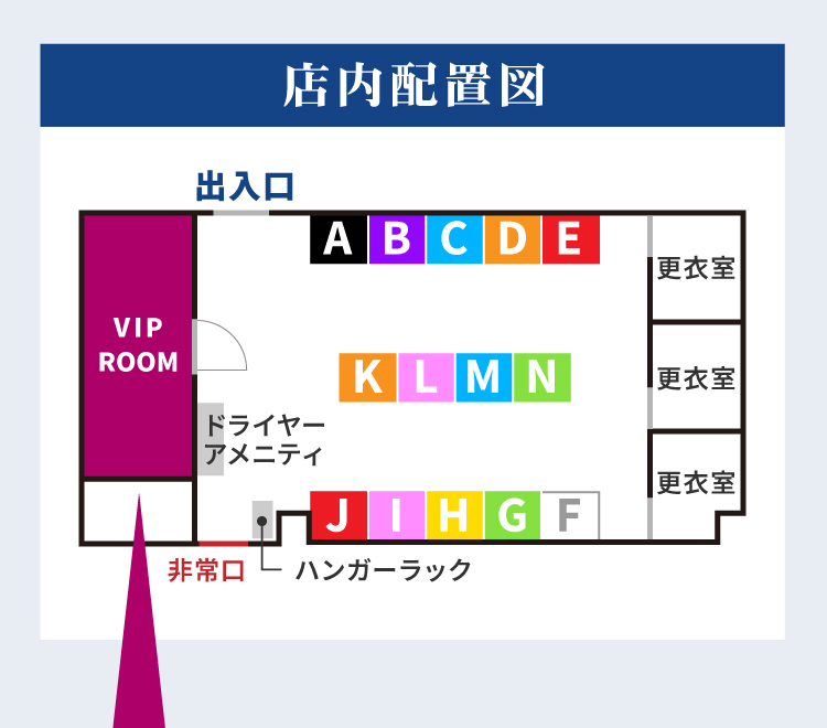 店内配置図。更衣室・ドライヤー・ブースの位置。
